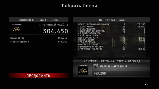 Hitman: Absolution - Прохождение. Часть 2 - Побрить Ленни и Часть 2 - Конец пути