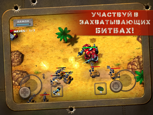 Новости - «Стальной шериф» - новый мобильный экшн для iOS-устройств Новости - «Стальной шериф» - новый мобильный экшн для iOS-устройств