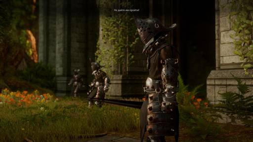 Dragon Age: Inquisition - Прохождение сюжетных заданий Dragon Age: Inquisition